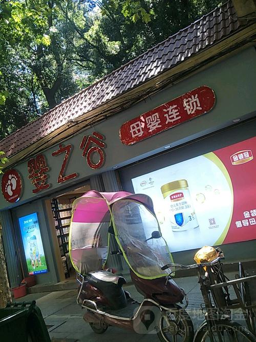 婴之谷母婴用品生活馆 一站式呵护，陪伴宝宝健康成长