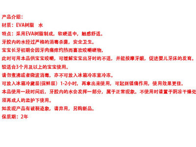 注水牙胶厂家贴牌OEM指南 广州贝之蓝儿童用品厂家直供，量大特优