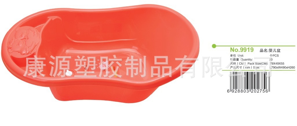 【工厂批发供应康之好牌9904#婴儿浴盆 澡盆 高档耐用】价格,厂家,图片,其他母婴用品,孙意康-